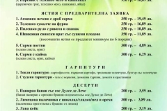 Кетъринг меню